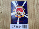 Sleep! Non Holo Common Team Rocket Pokemon Japanese LP - CF1824