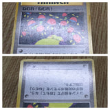Sleep! Non Holo Common Team Rocket Pokemon Japanese LP - CF1824