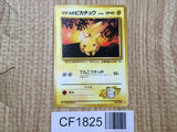 Lt. Surge's Pikachu No. 025 Gym Heroes Pokemon Japanese LP - CF1825