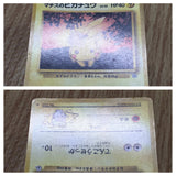 Lt. Surge's Pikachu No. 025 Gym Heroes Pokemon Japanese LP - CF1825