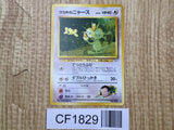 Giovanni's Meowth No. 052 Uncommon Gym Challenge Pokemon Japanese LP - CF1829