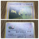 Giovanni's Meowth No. 052 Uncommon Gym Challenge Pokemon Japanese LP - CF1829