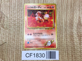 Blaine's Growlithe No. 058 Non Holo Common Gym Challenge Pokemon - CF1830