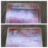 Blaine's Growlithe No. 058 Non Holo Common Gym Challenge Pokemon - CF1830