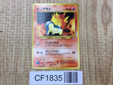 Cyndaquil No. 155 Promo Neo Premium File 1 Pokemon Japanese LP - CF1835