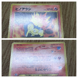 Cyndaquil No. 155 Promo Neo Premium File 1 Pokemon Japanese LP - CF1835