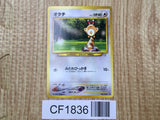 Sentret No. 161 Common Neo Genesis Pokemon Japanese LP - CF1836
