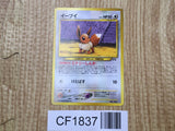 Eevee No. 133 Promo Neo Premium File 2 Pokemon Japanese LP - CF1837
