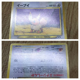 Eevee No. 133 Promo Neo Premium File 2 Pokemon Japanese LP - CF1837