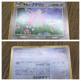 Light Wigglytuff No. 040 Uncommon Neo Destiny Pokemon Japanese LP - CF1838