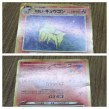 Light Ninetales No. 038 Uncommon Neo Destiny Pokemon Japanese LP - CF1839