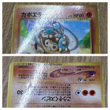 Hitmontop No. 237 Glossy Promo Movie Pokemon Japanese LP - CF1840