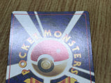 Hitmontop No. 237 Glossy Promo Movie Pokemon Japanese LP - CF1840