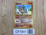 Hitmontop No. 237 Glossy Promo Movie Pokemon Japanese LP - CF1841