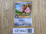 Igglybuff No. 174 Promo Movie Pokemon Japanese LP - CF1842
