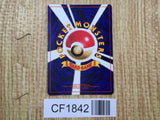 Igglybuff No. 174 Promo Movie Pokemon Japanese LP - CF1842