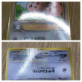 Igglybuff No. 174 Promo Movie Pokemon Japanese LP - CF1842