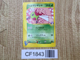 Bugsy's Yanma 012/141 Common VS Series Pokemon Japanese LP - CF1843