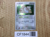 Slaking 043/055 Holo Rare Expansion Pack Pokemon Japanese LP - CF1844
