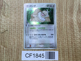 Slaking 043/055 Holo Rare Expansion Pack Pokemon Japanese LP - CF1845