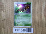 Beautifly 006/055 Holo Rare Expansion Pack Pokemon Japanese LP - CF1846