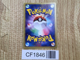 Beautifly 006/055 Holo Rare Expansion Pack Pokemon Japanese LP - CF1846