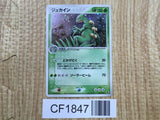 Sceptile 003/055 Holo Rare Expansion Pack Pokemon Japanese LP - CF1847