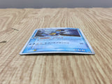 Swampert 016/055 Holo Rare Expansion Pack Pokemon Japanese LP - CF1848