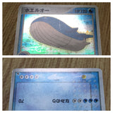 Wailord 022/055 Holo Rare Expansion Pack Pokemon Japanese LP - CF1849