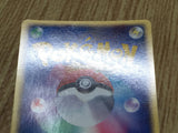 Wailord 022/055 Holo Rare Expansion Pack Pokemon Japanese LP - CF1849