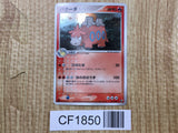 Camerupt 013/055 Holo Rare Expansion Pack Pokemon Japanese LP - CF1850