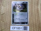 Mightyena 048/055 Holo Rare Expansion Pack Pokemon Japanese LP - CF1851