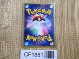 Mightyena 048/055 Holo Rare Expansion Pack Pokemon Japanese LP - CF1851