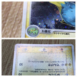 Manectric 025/055 Holo Rare Expansion Pack Pokemon Japanese LP - CF1852