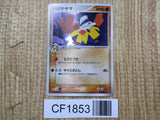 Hariyama 034/055 Holo Rare Expansion Pack Pokemon Japanese LP - CF1853