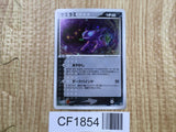 Sableye 044/053 Holo Rare Miracle Desert Pokemon Japanese LP - CF1854