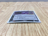 Sableye 044/053 Holo Rare Miracle Desert Pokemon Japanese LP - CF1854