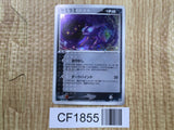 Sableye 044/053 Holo Rare Miracle Desert Pokemon Japanese LP - CF1855