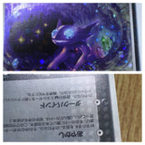 Sableye 044/053 Holo Rare Miracle Desert Pokemon Japanese LP - CF1855