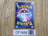Sableye 044/053 Holo Rare Miracle Desert Pokemon Japanese LP - CF1856