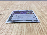 Sableye 044/053 Holo Rare Miracle Desert Pokemon Japanese LP - CF1856