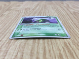 Shiftry 003/053 Holo Rare Miracle Desert Pokemon Japanese LP - CF1858
