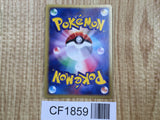 Solrock 036/053 Holo Rare Miracle Desert Pokemon Japanese LP - CF1859