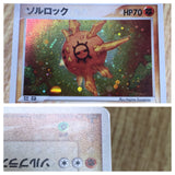 Solrock 036/053 Holo Rare Miracle Desert Pokemon Japanese LP - CF1859