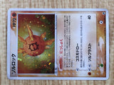 Solrock 036/053 Holo Rare Miracle Desert Pokemon Japanese LP - CF1861