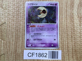 Lunatone 029/053 Holo Rare Miracle Desert Pokemon Japanese LP - CF1862
