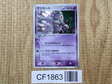 Dusclops 031/053 Holo Rare Miracle Desert Pokemon Japanese LP - CF1863