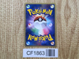 Dusclops 031/053 Holo Rare Miracle Desert Pokemon Japanese LP - CF1863