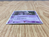 Dusclops 031/053 Holo Rare Miracle Desert Pokemon Japanese LP - CF1863