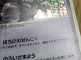Dusclops 031/053 Holo Rare Miracle Desert Pokemon Japanese LP - CF1863